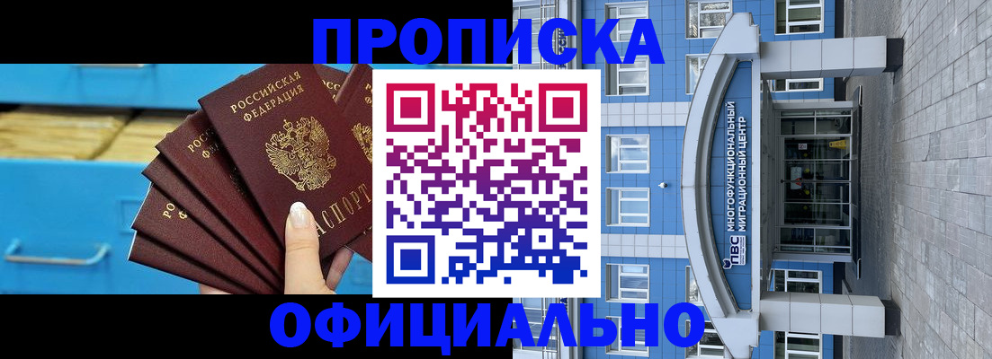 регистрация для дет. сада в Калмыкии