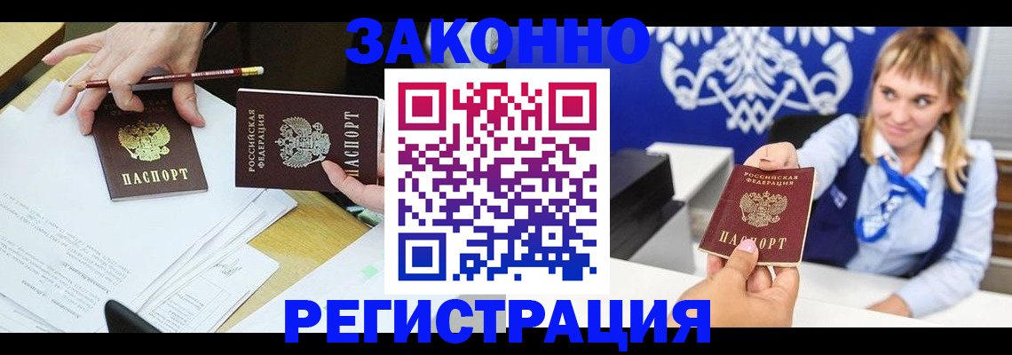 найти адрес прописки в Калмыкии