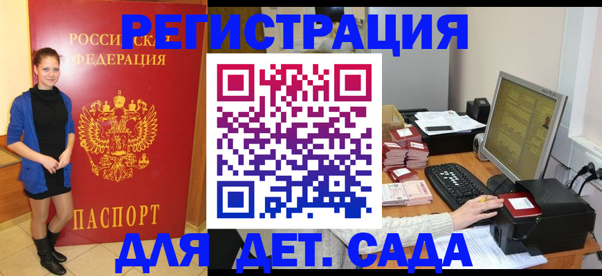 прописка штамп в Калмыкии