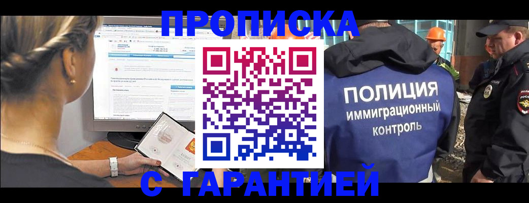 пропишу в квартире в Калмыкии